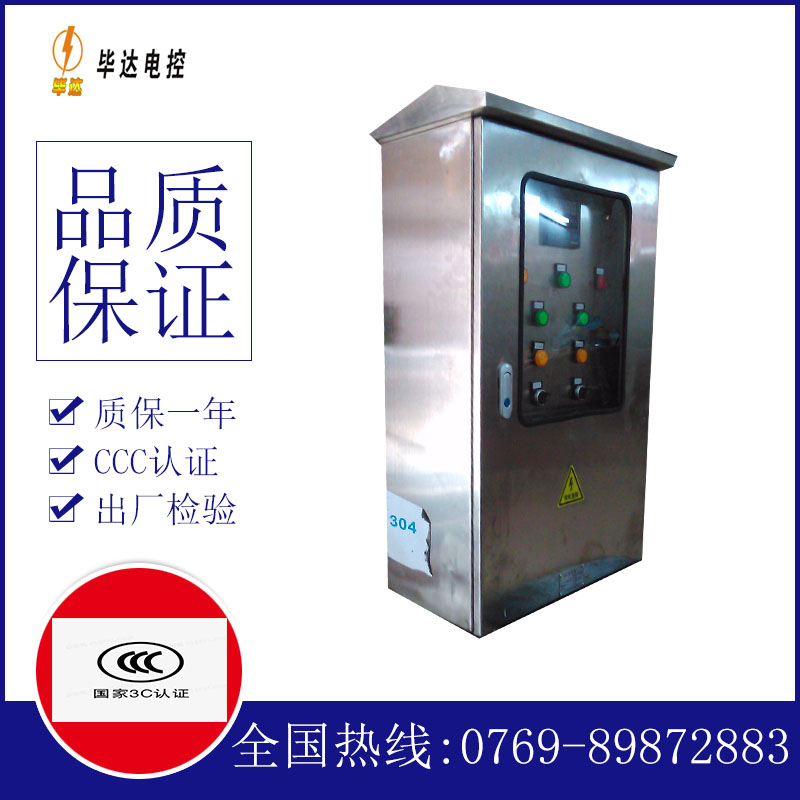 西畴不锈钢配电箱