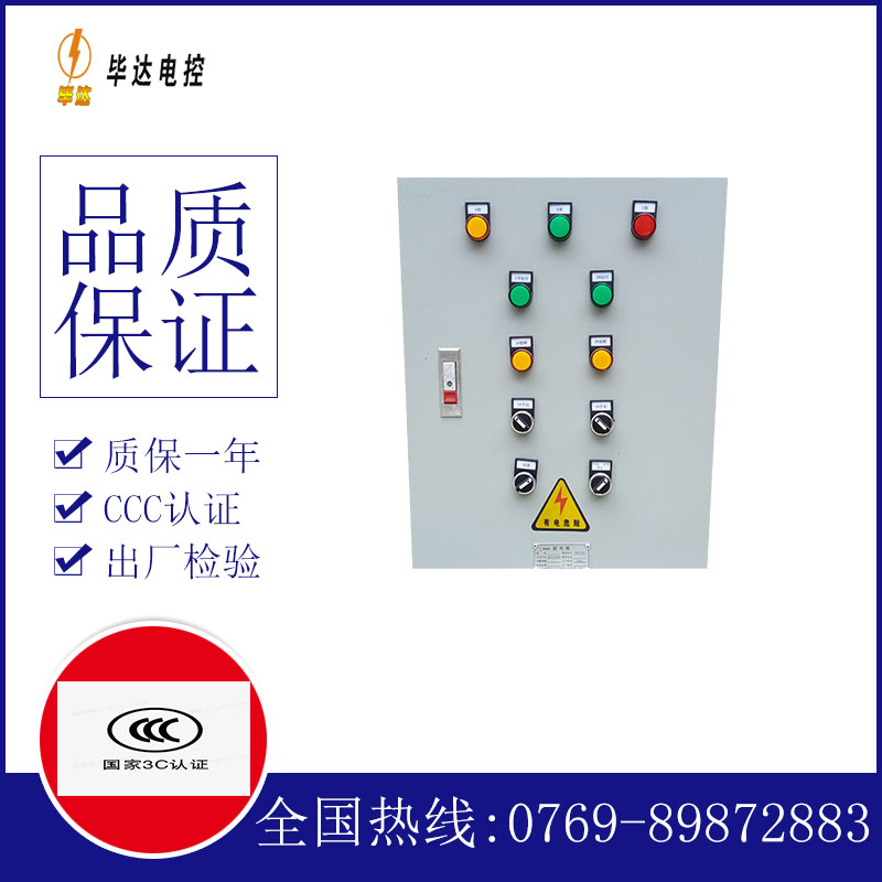 西畴水泵控制箱