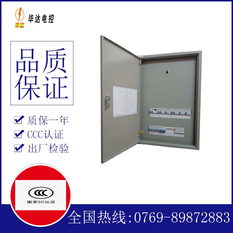 西畴成套配电箱